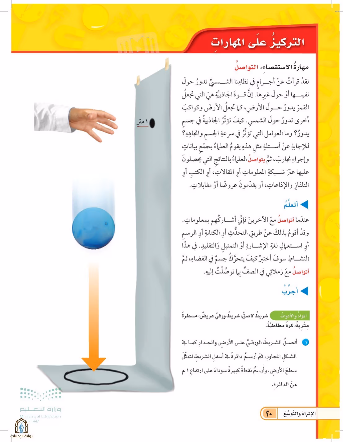 صفحة 20