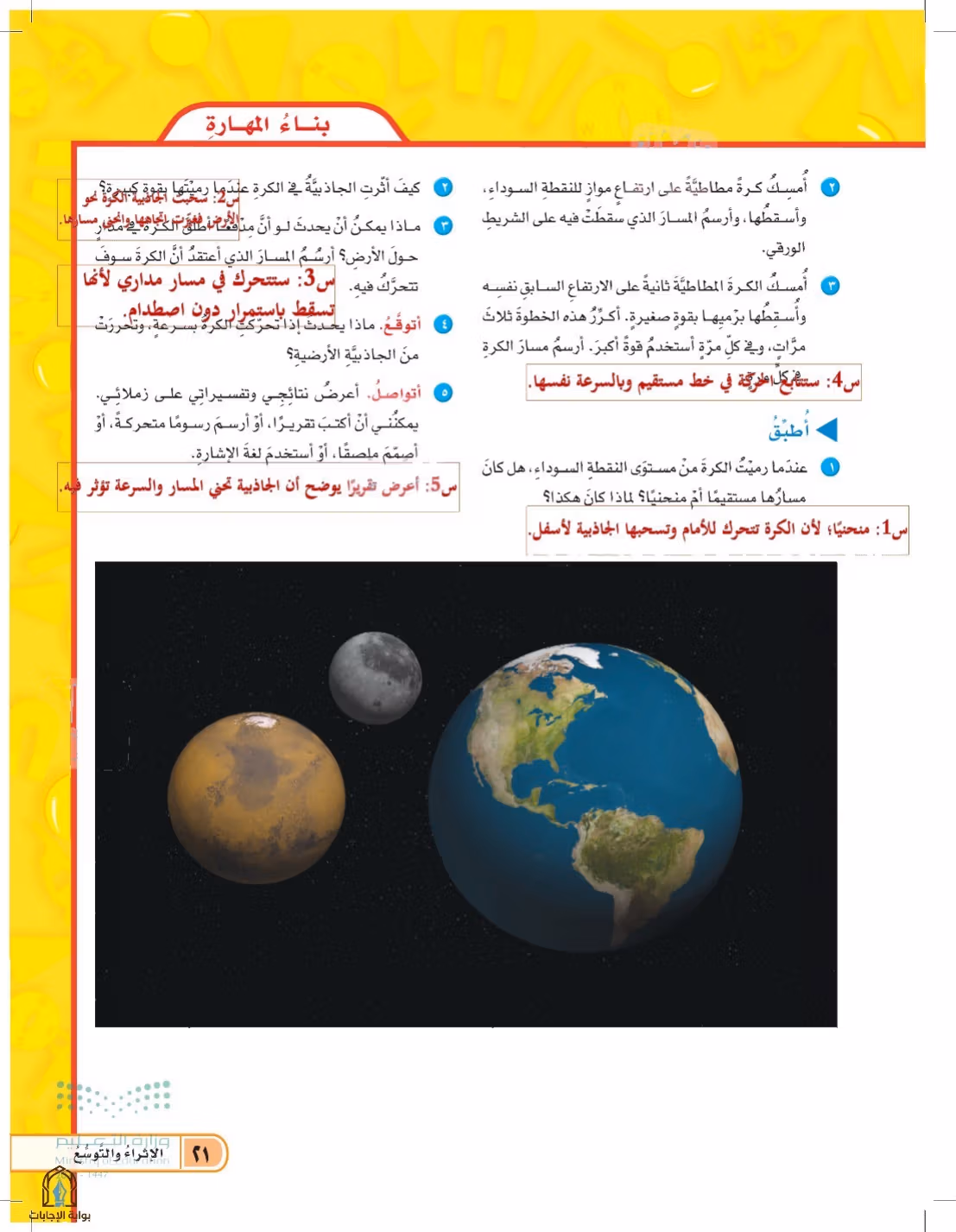 صفحة 21