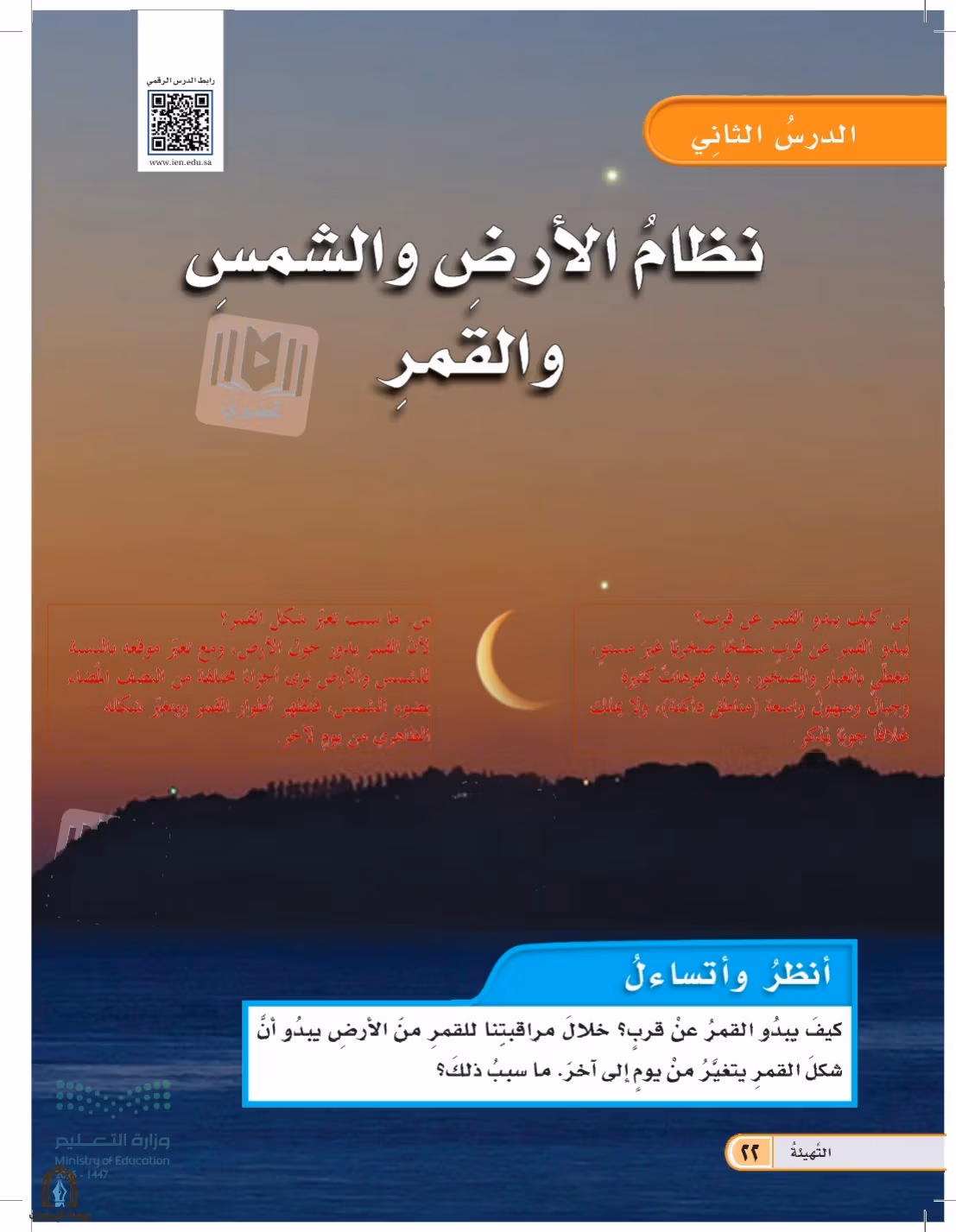 صفحة 22