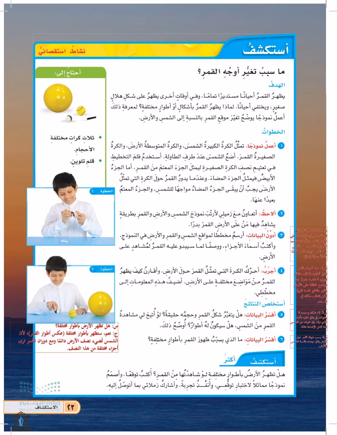 صفحة 23