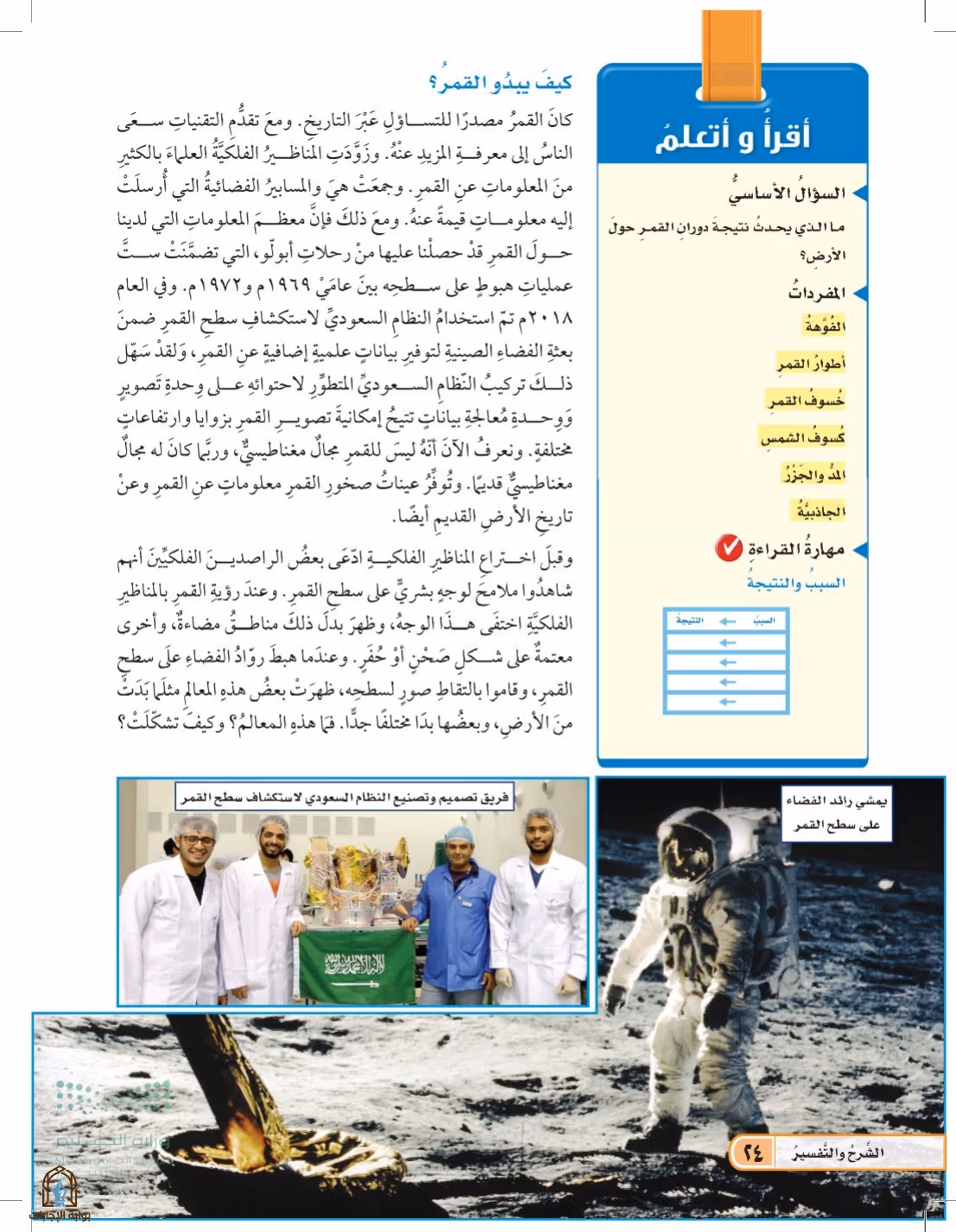 صفحة 24