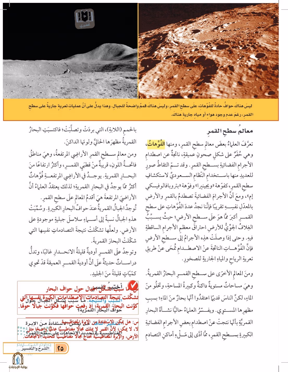 صفحة 25