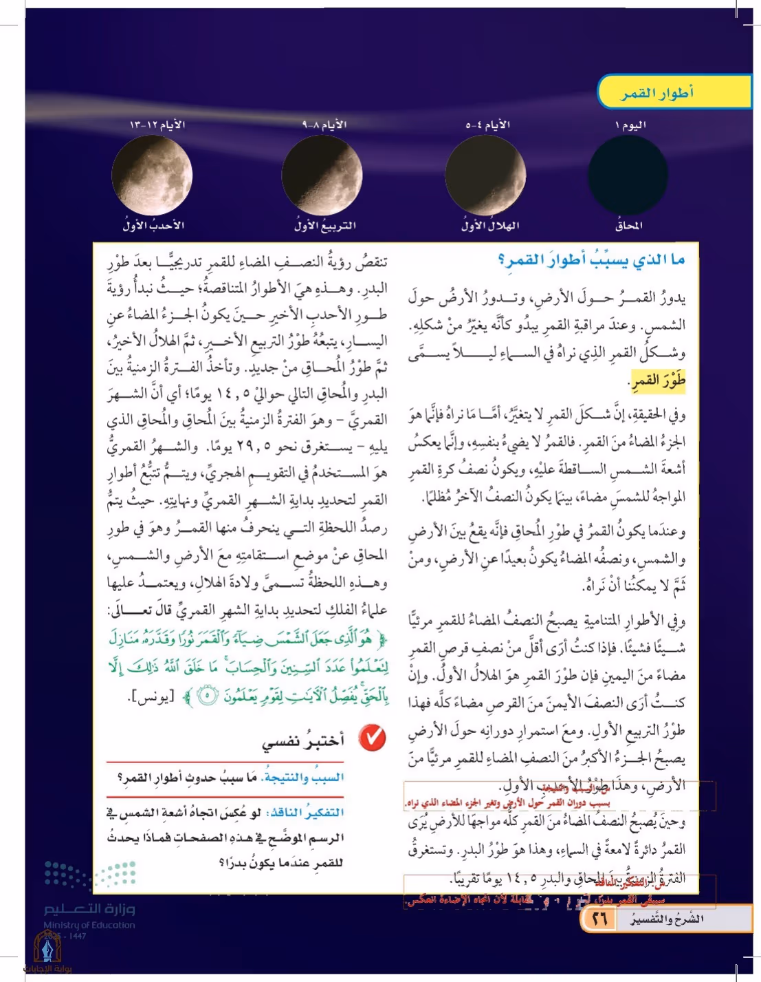 صفحة 26