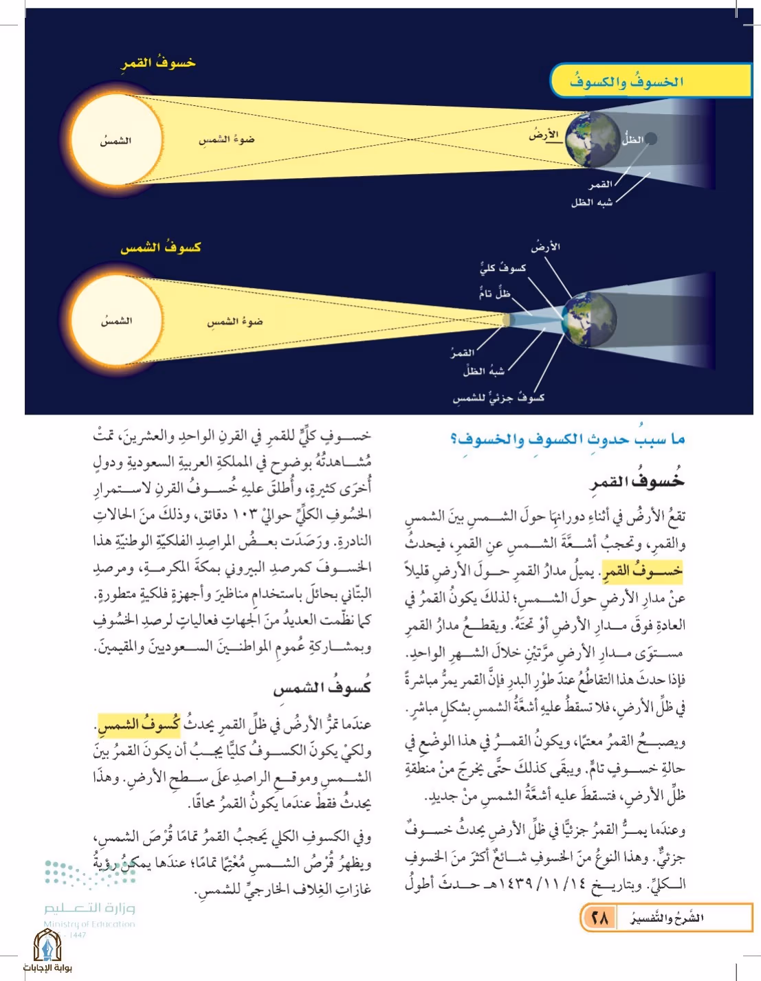 صفحة 28