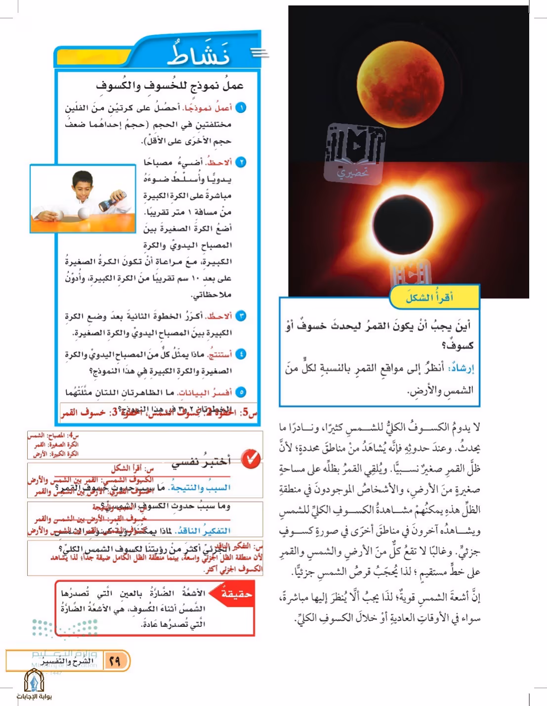 صفحة 29
