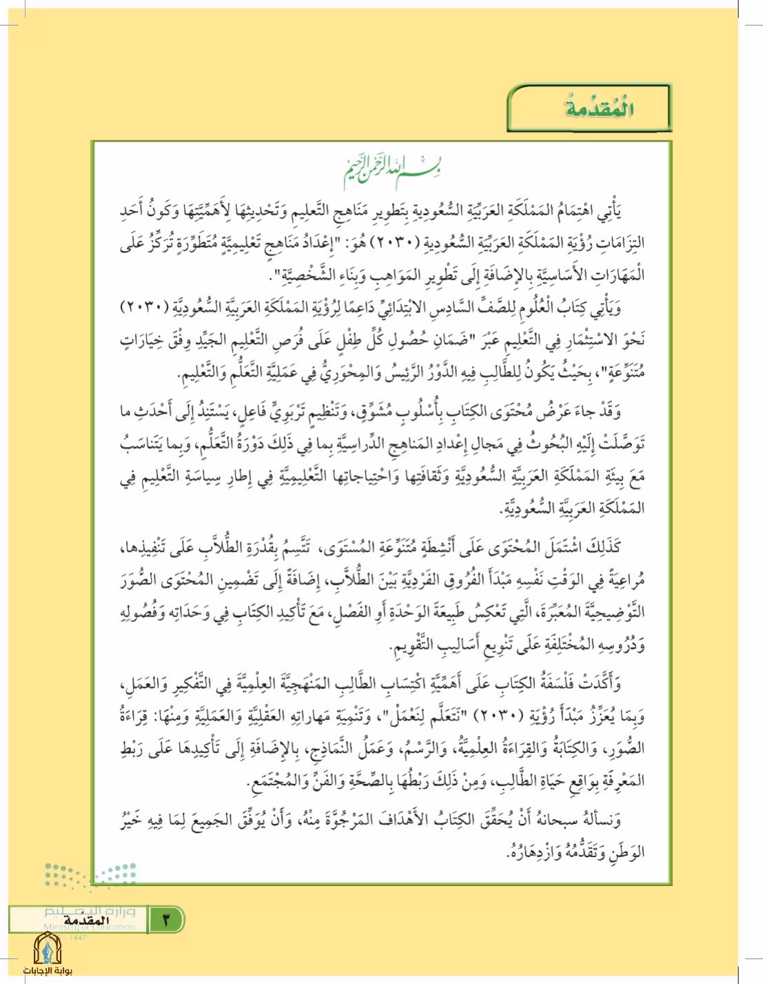 صفحة 3