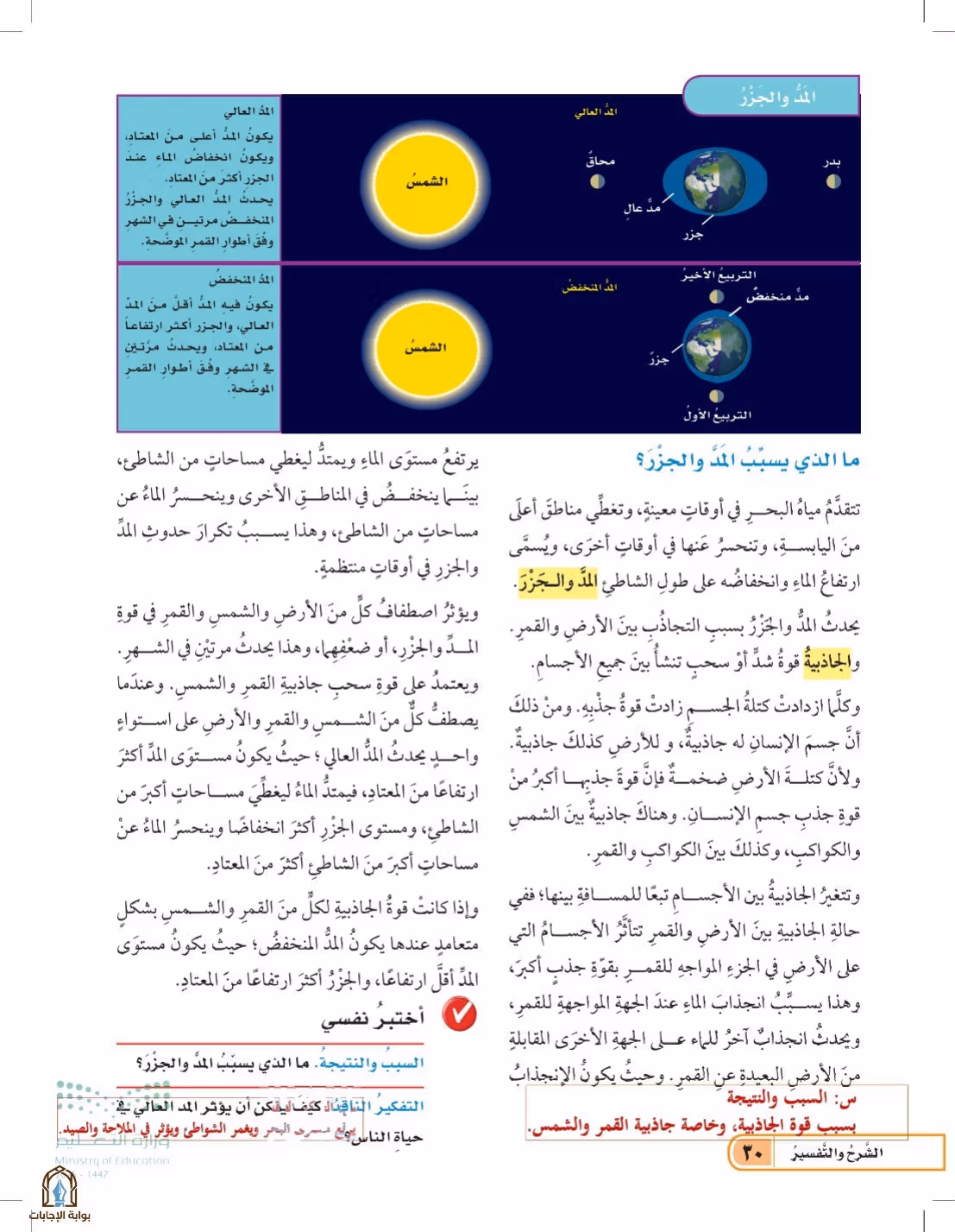 صفحة 30