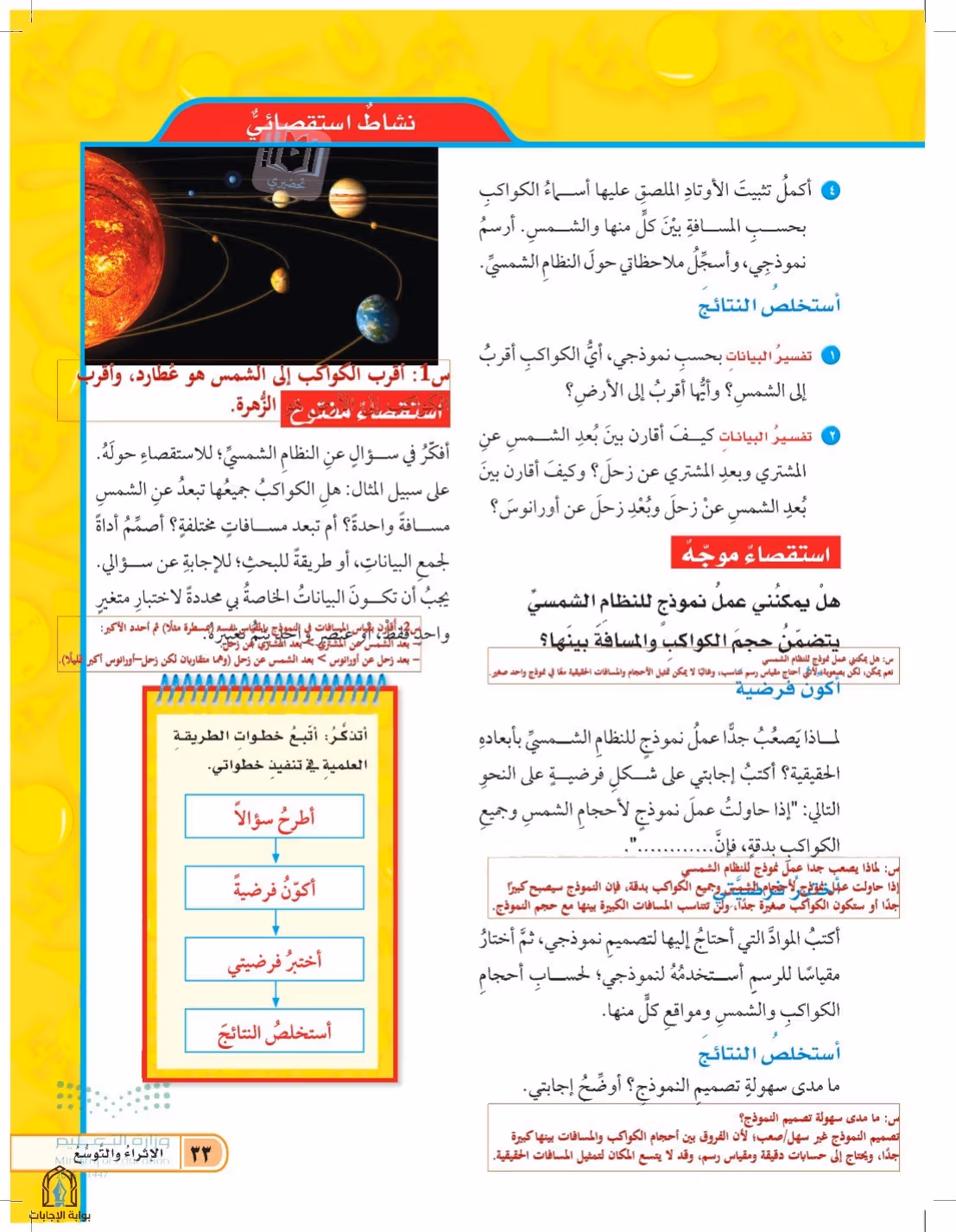 صفحة 33