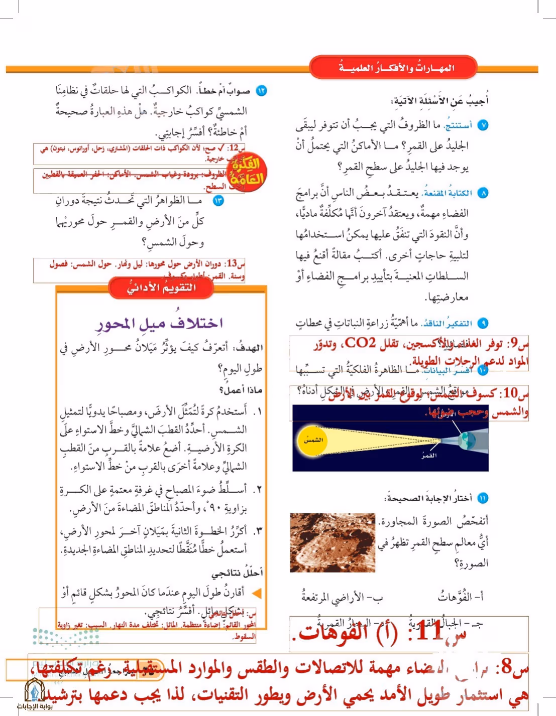 صفحة 35