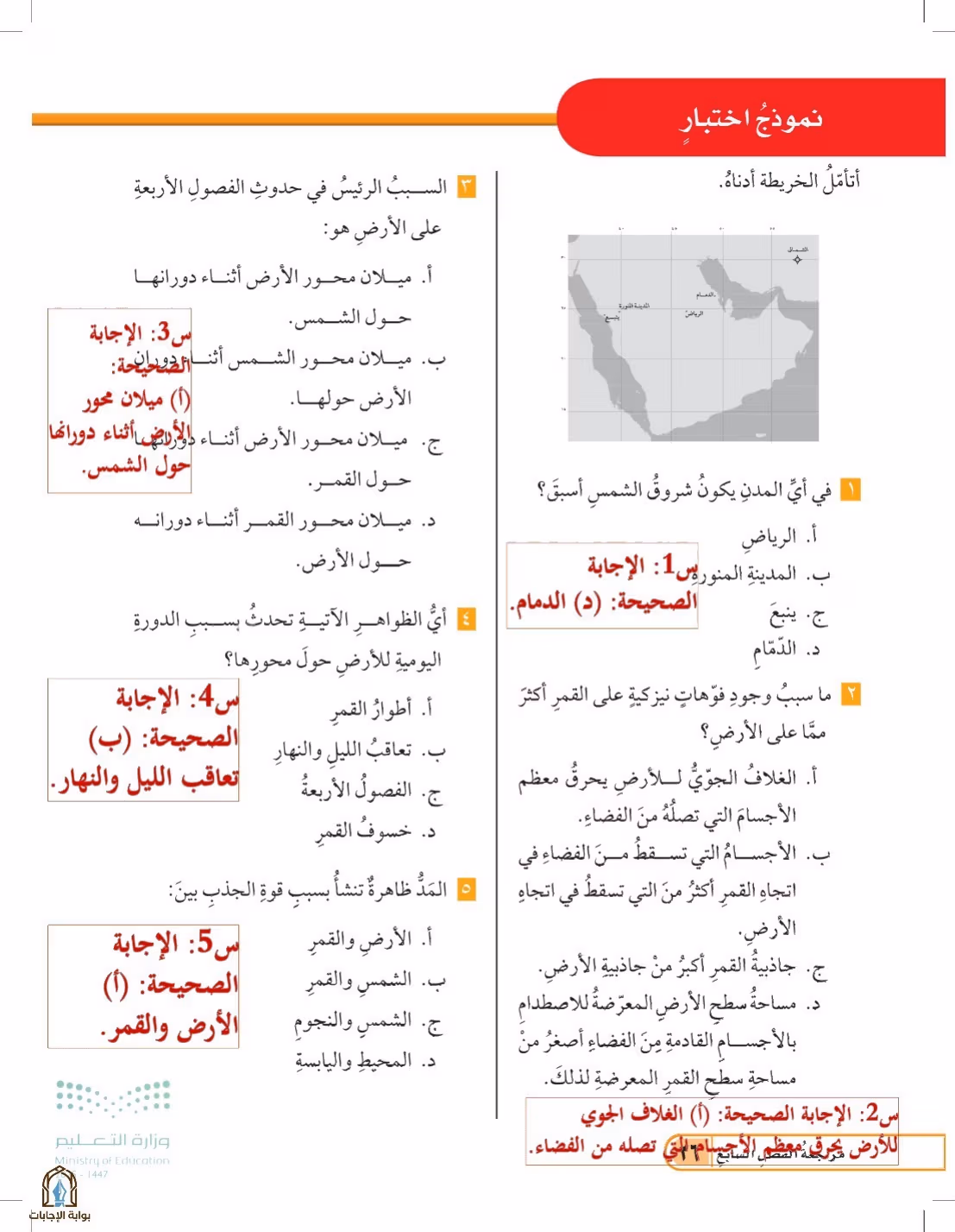 صفحة 36