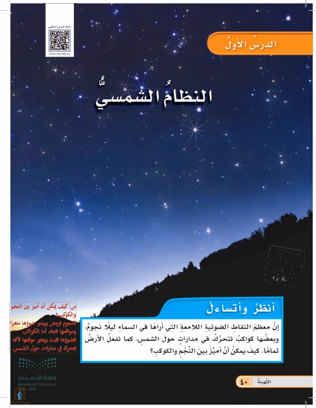 صفحة 40