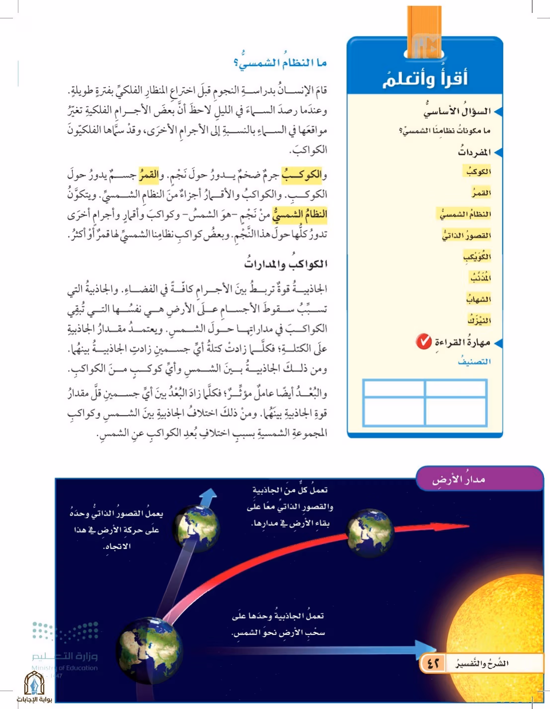 صفحة 42