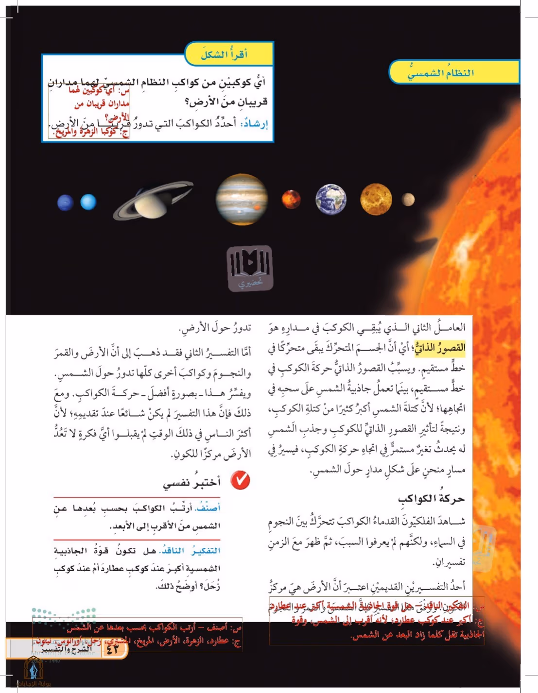 صفحة 43