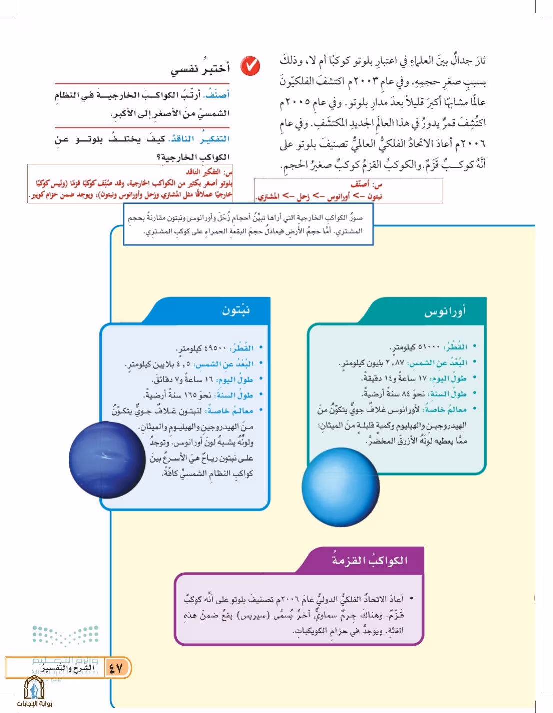 صفحة 47