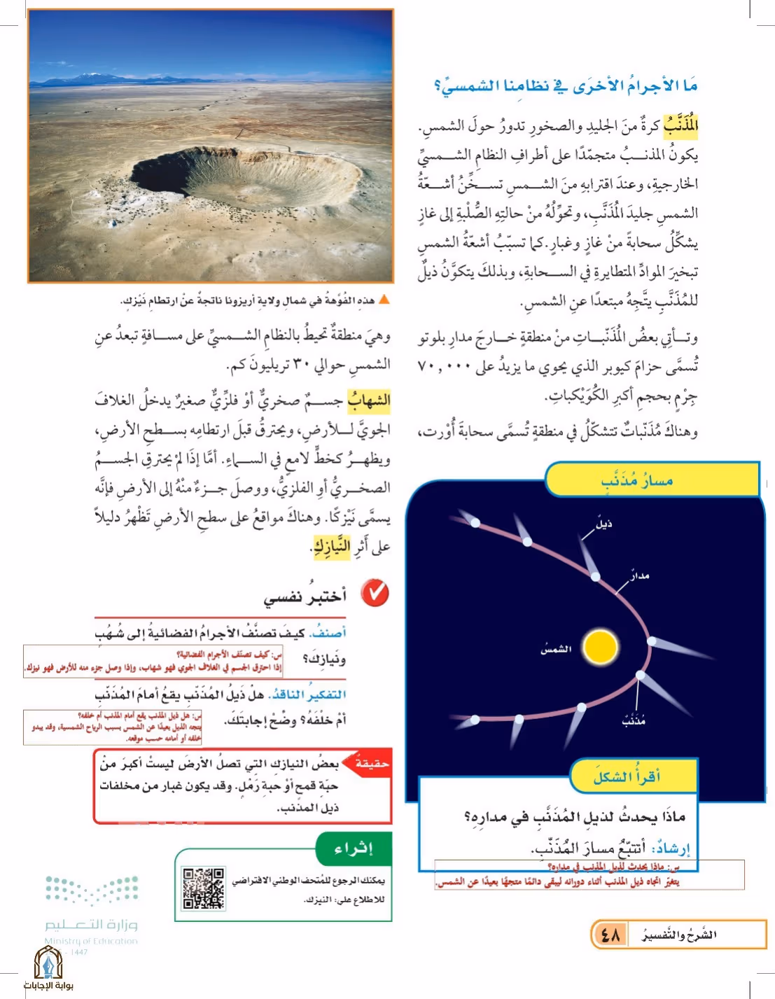صفحة 48