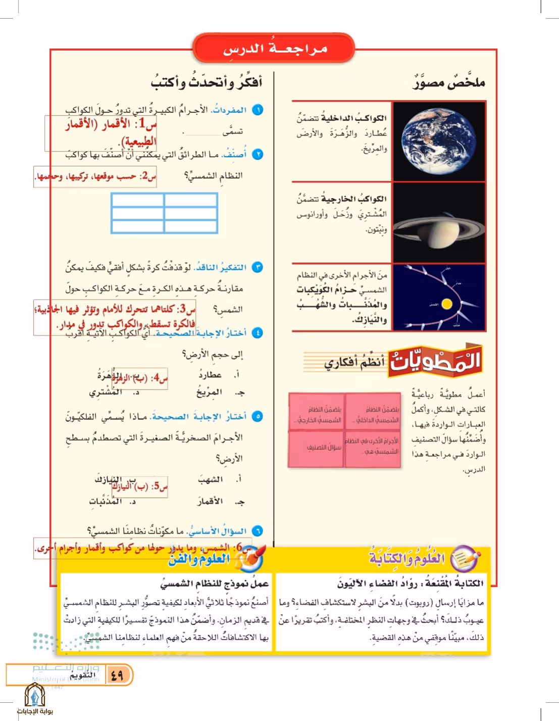 صفحة 49