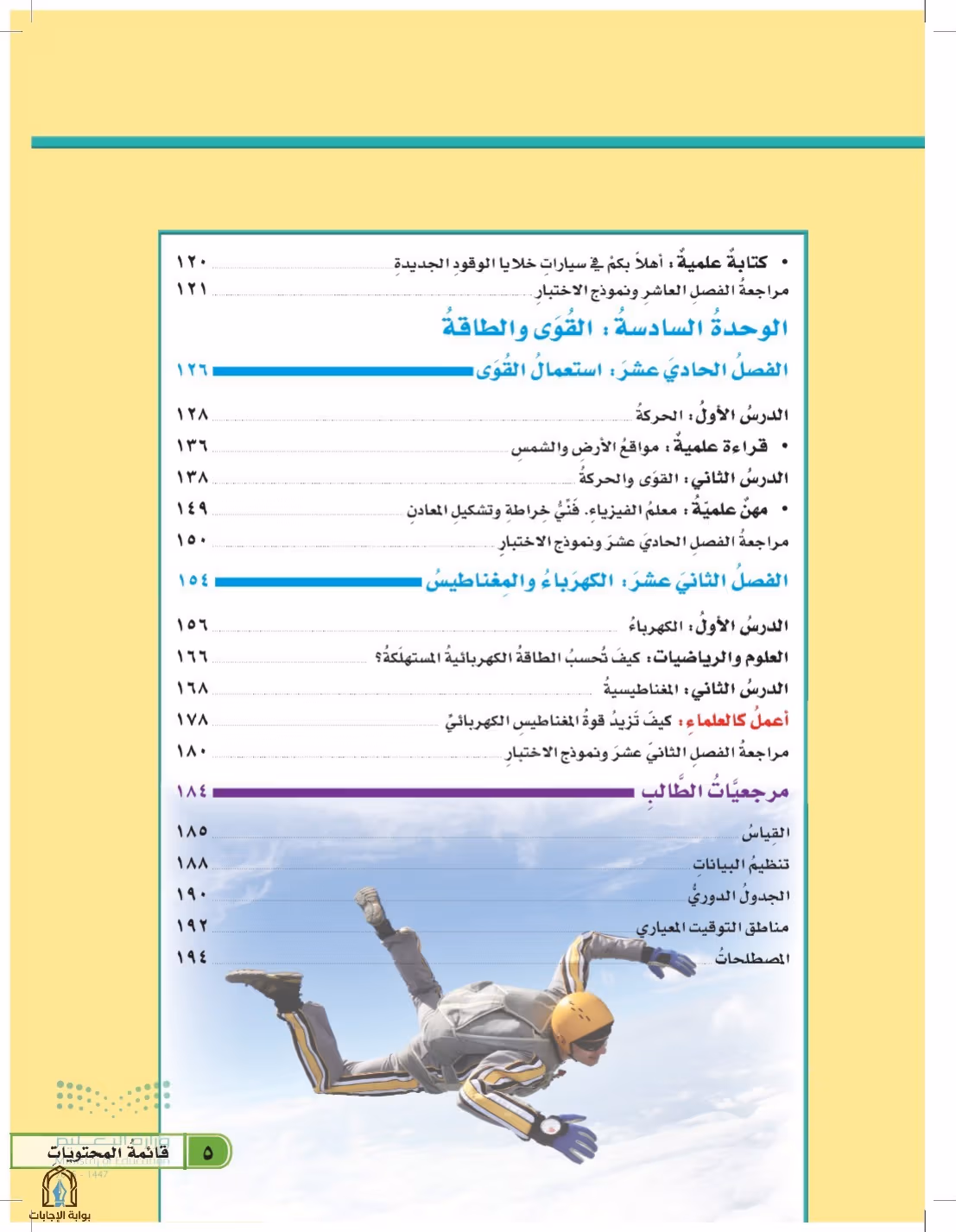 صفحة 5
