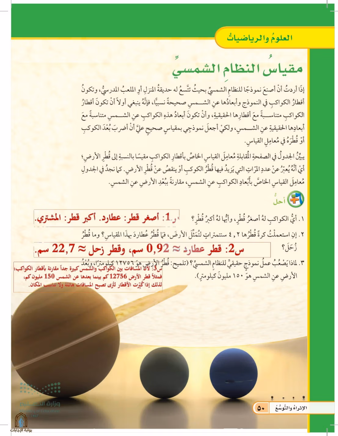 صفحة 50