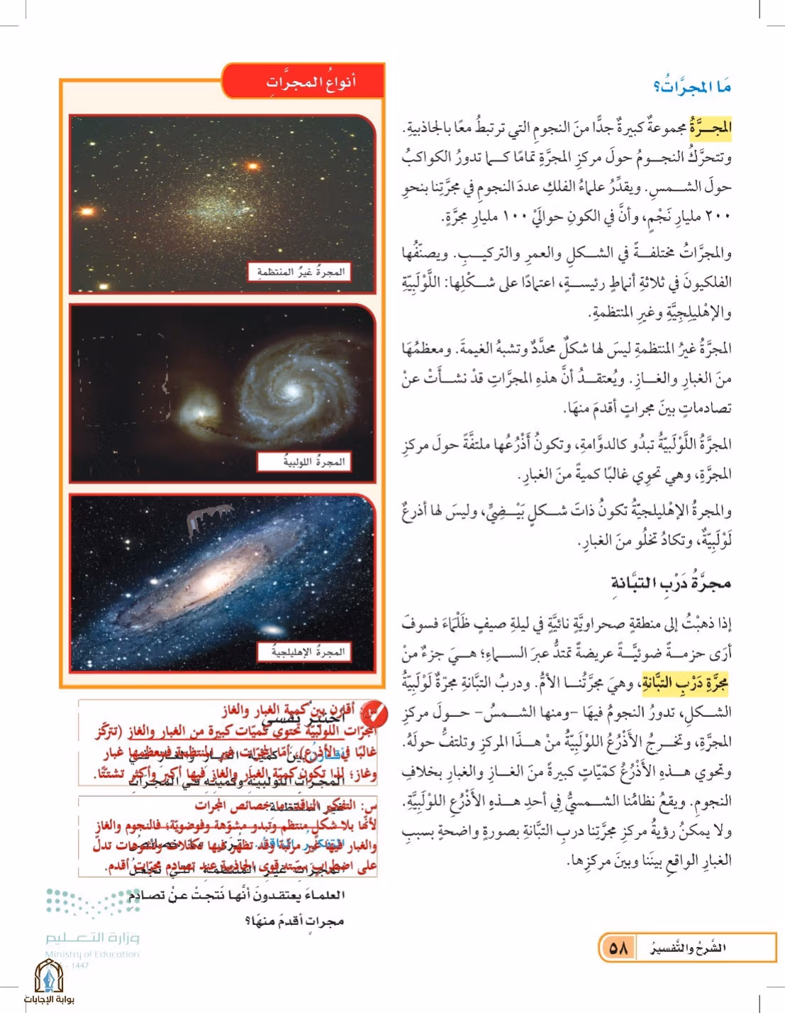صفحة 58
