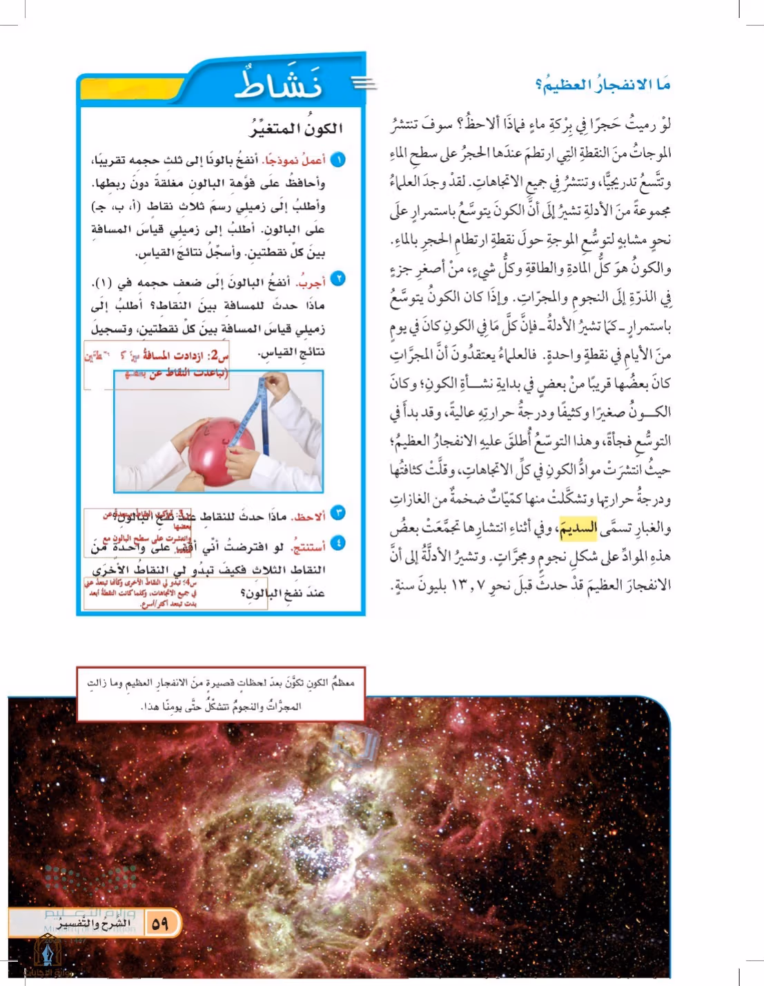 صفحة 59