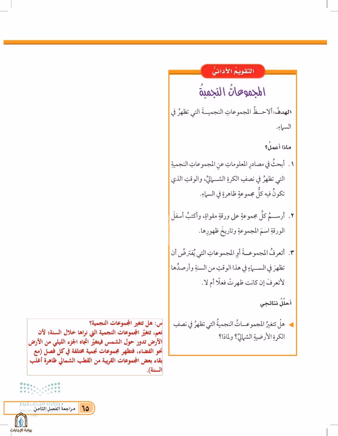 صفحة 65