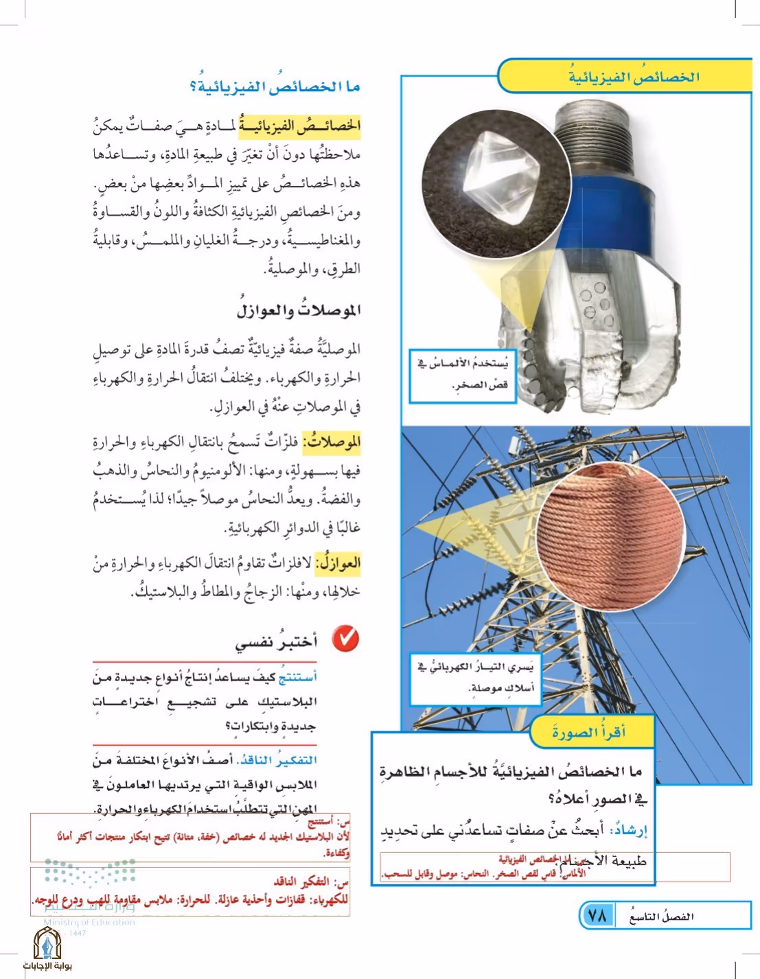 صفحة 78
