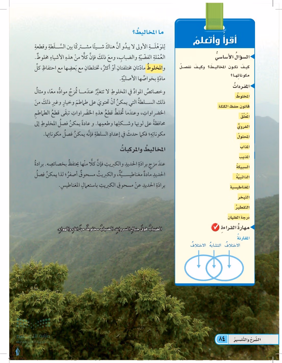 صفحة 84