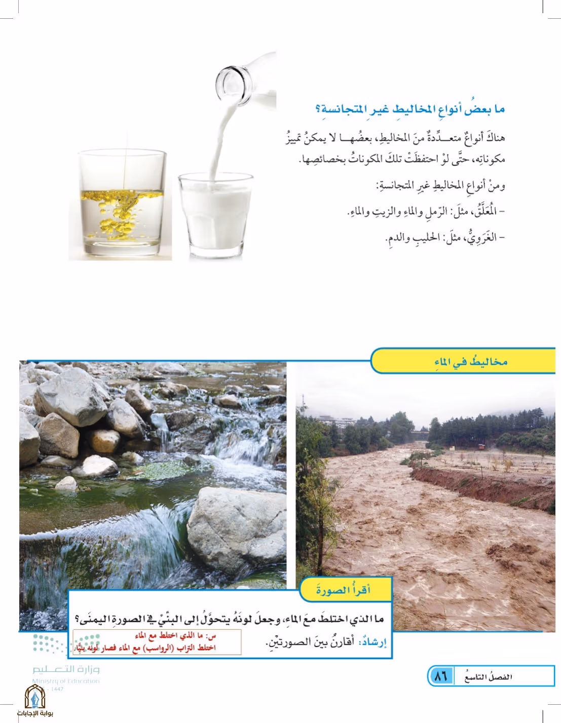 صفحة 86