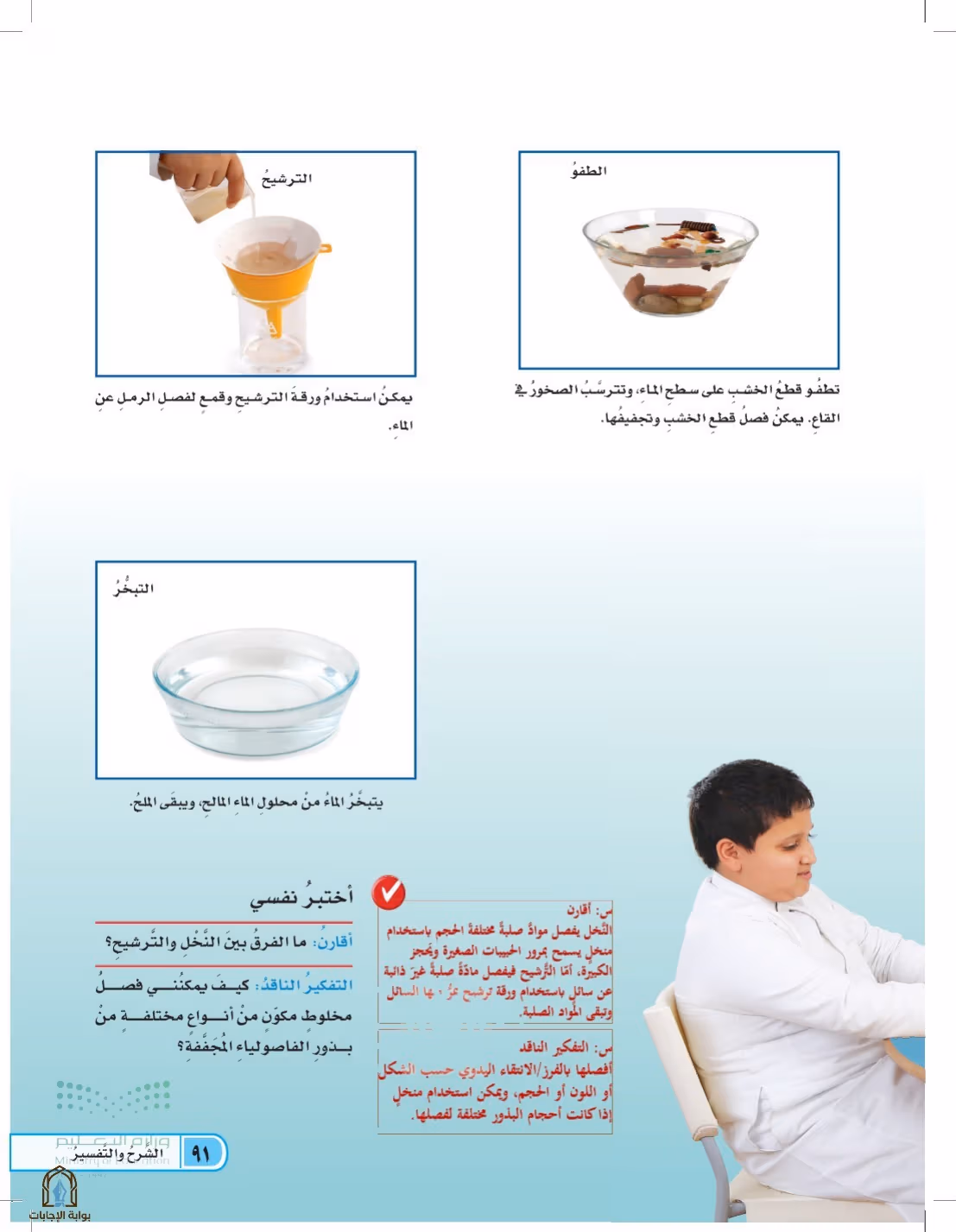 صفحة 91