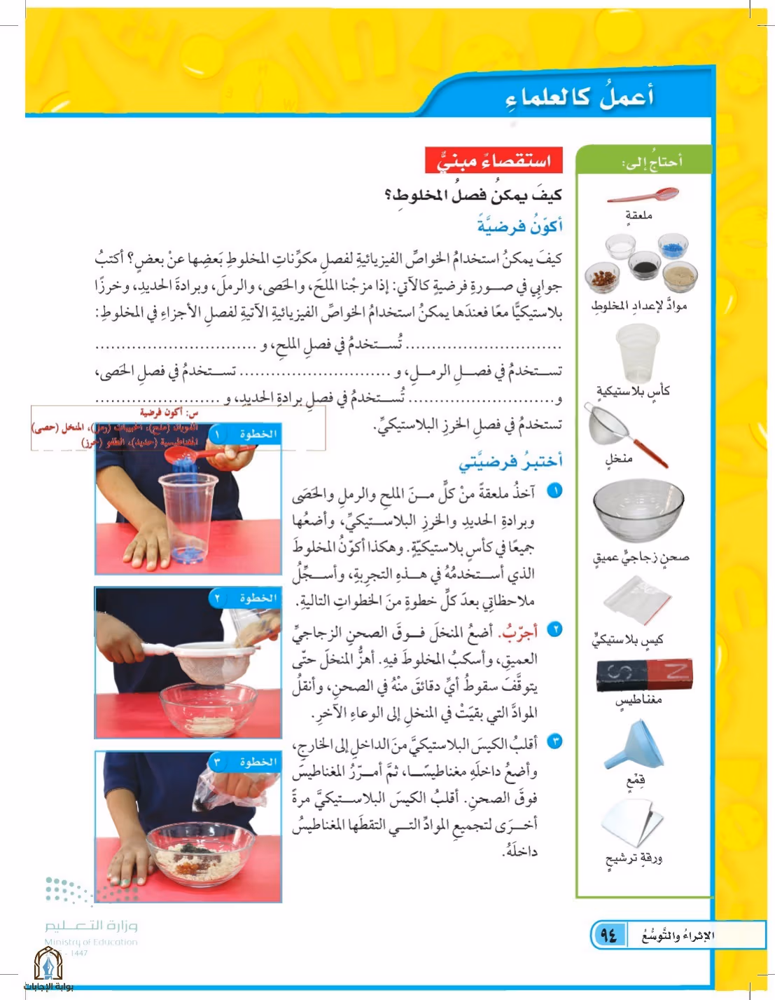 صفحة 94