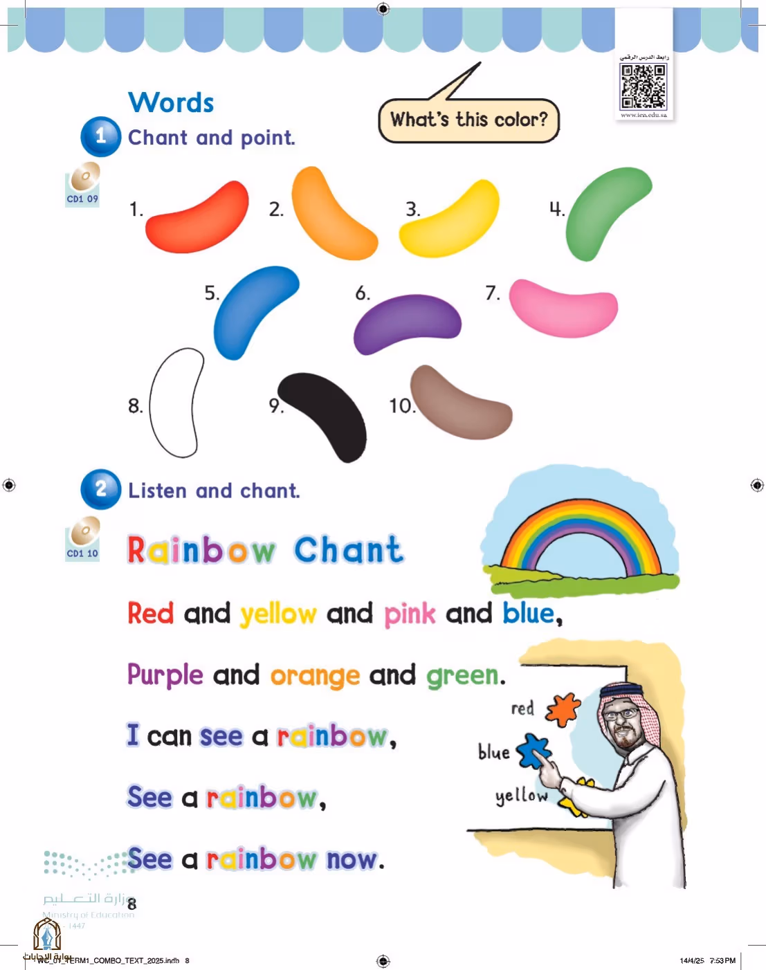 صفحة 14