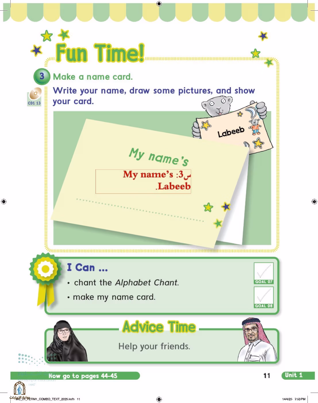 صفحة 17