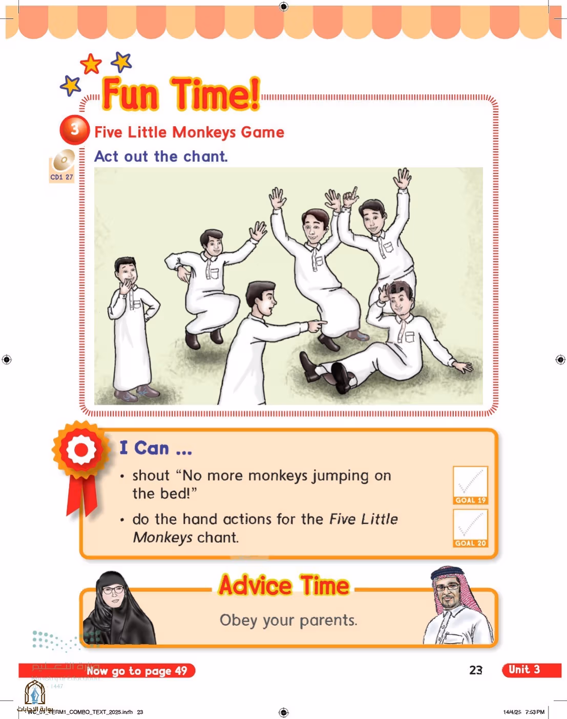 صفحة 29