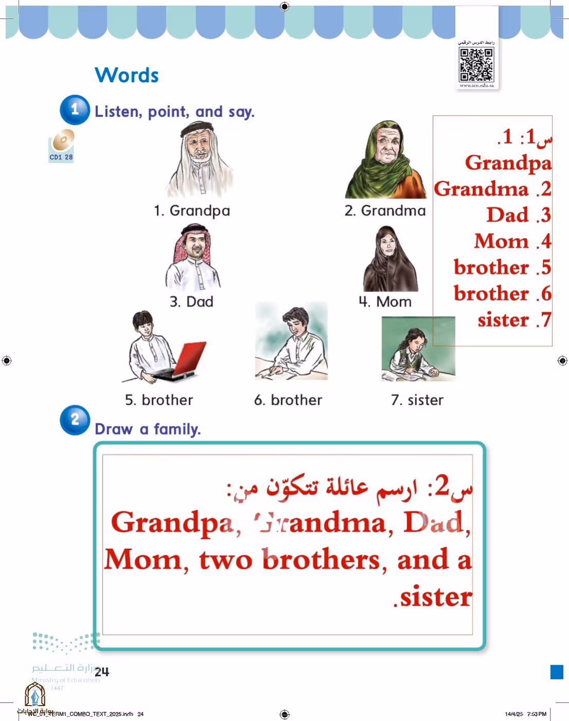 صفحة 30