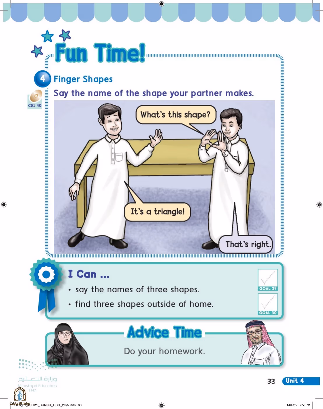 صفحة 39