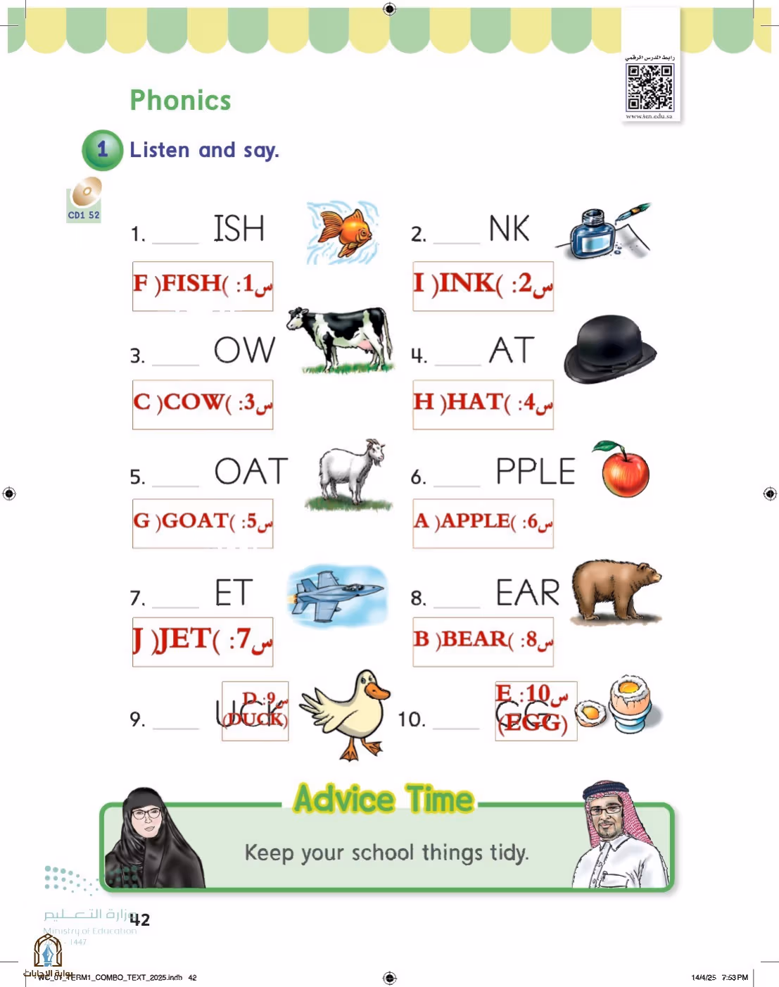 صفحة 48