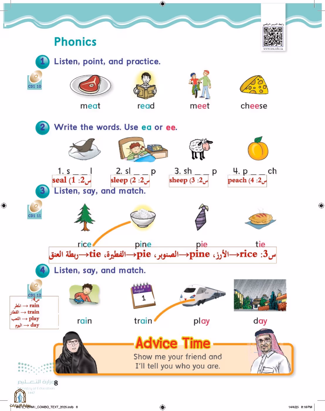صفحة 14