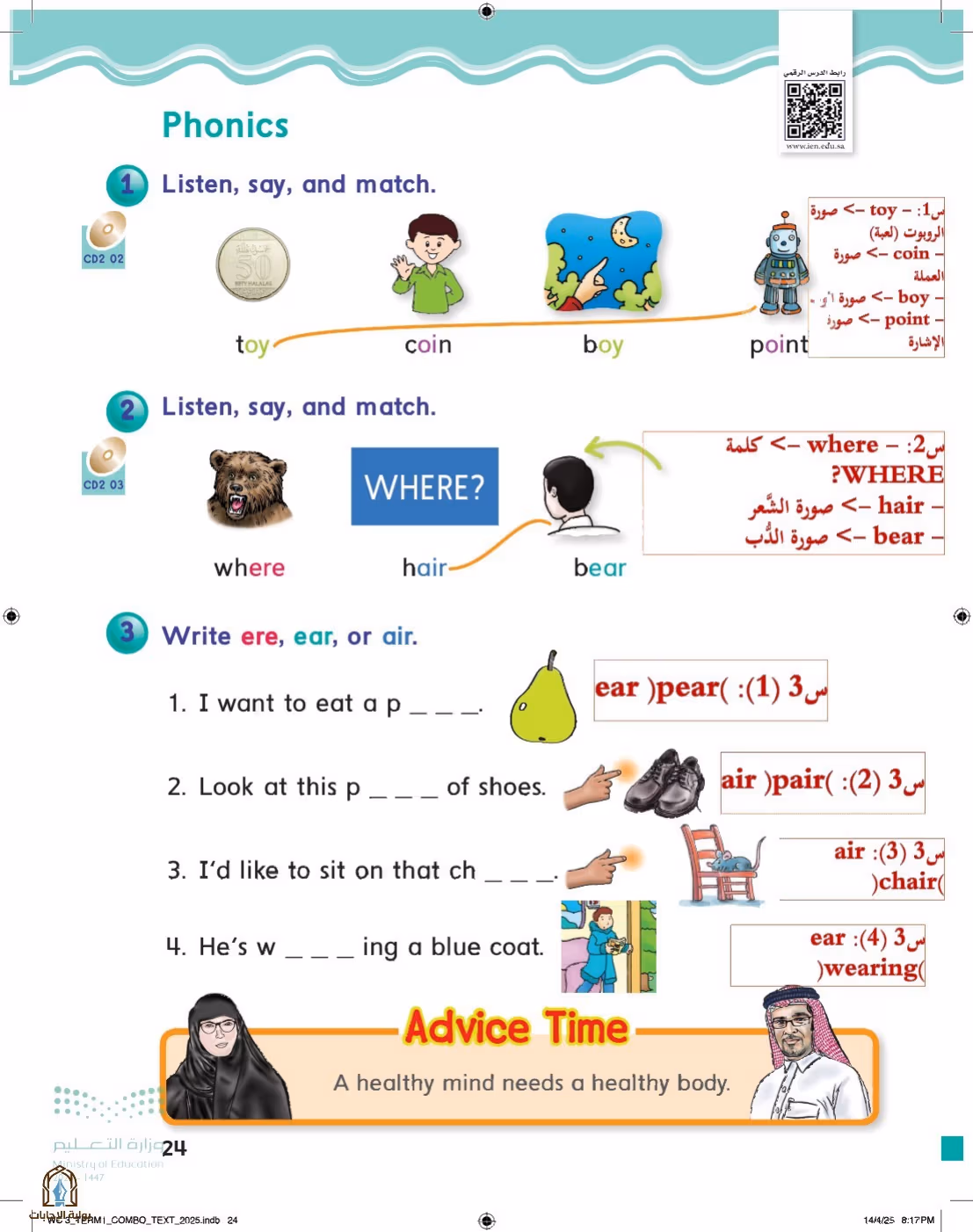صفحة 30