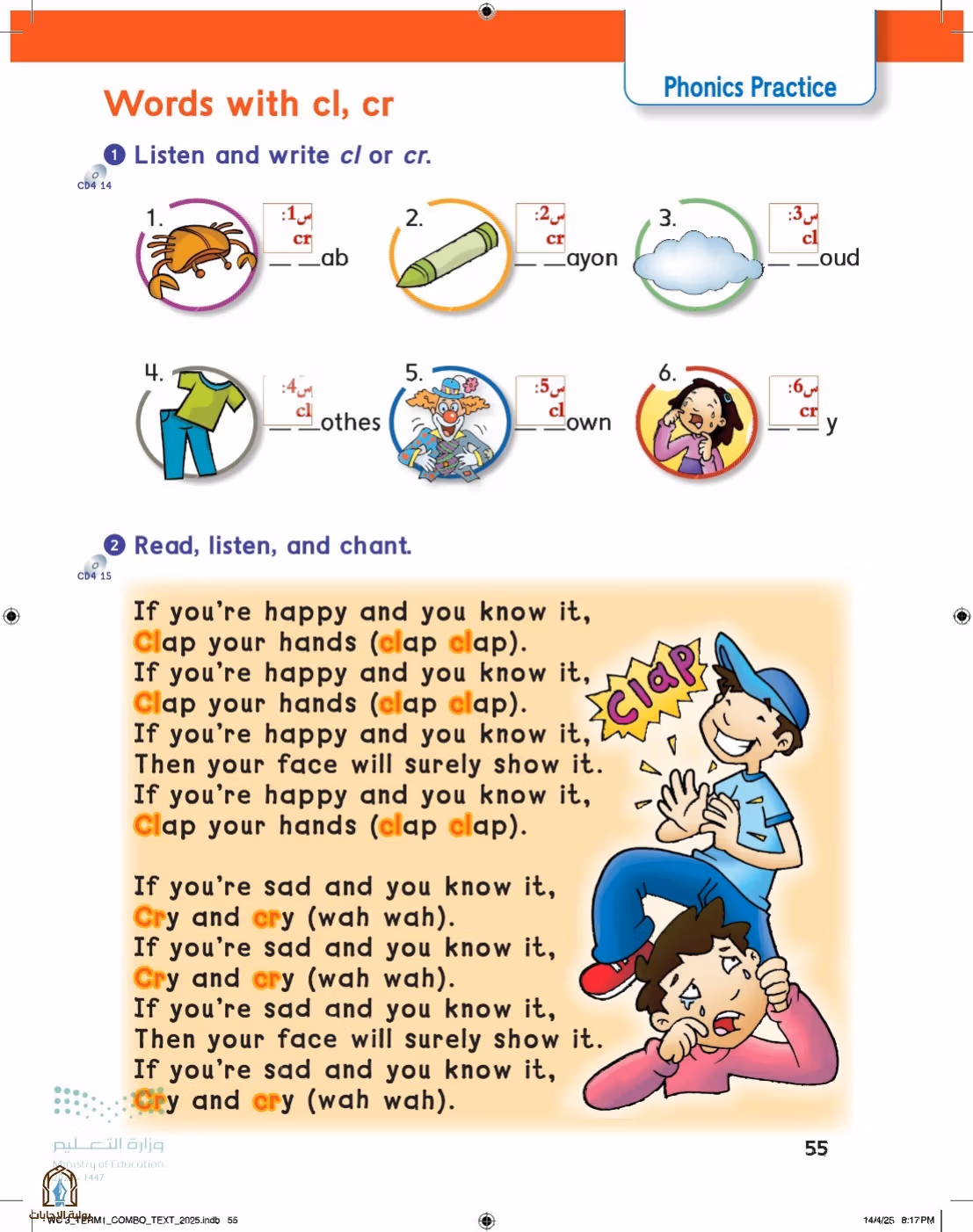 صفحة 61