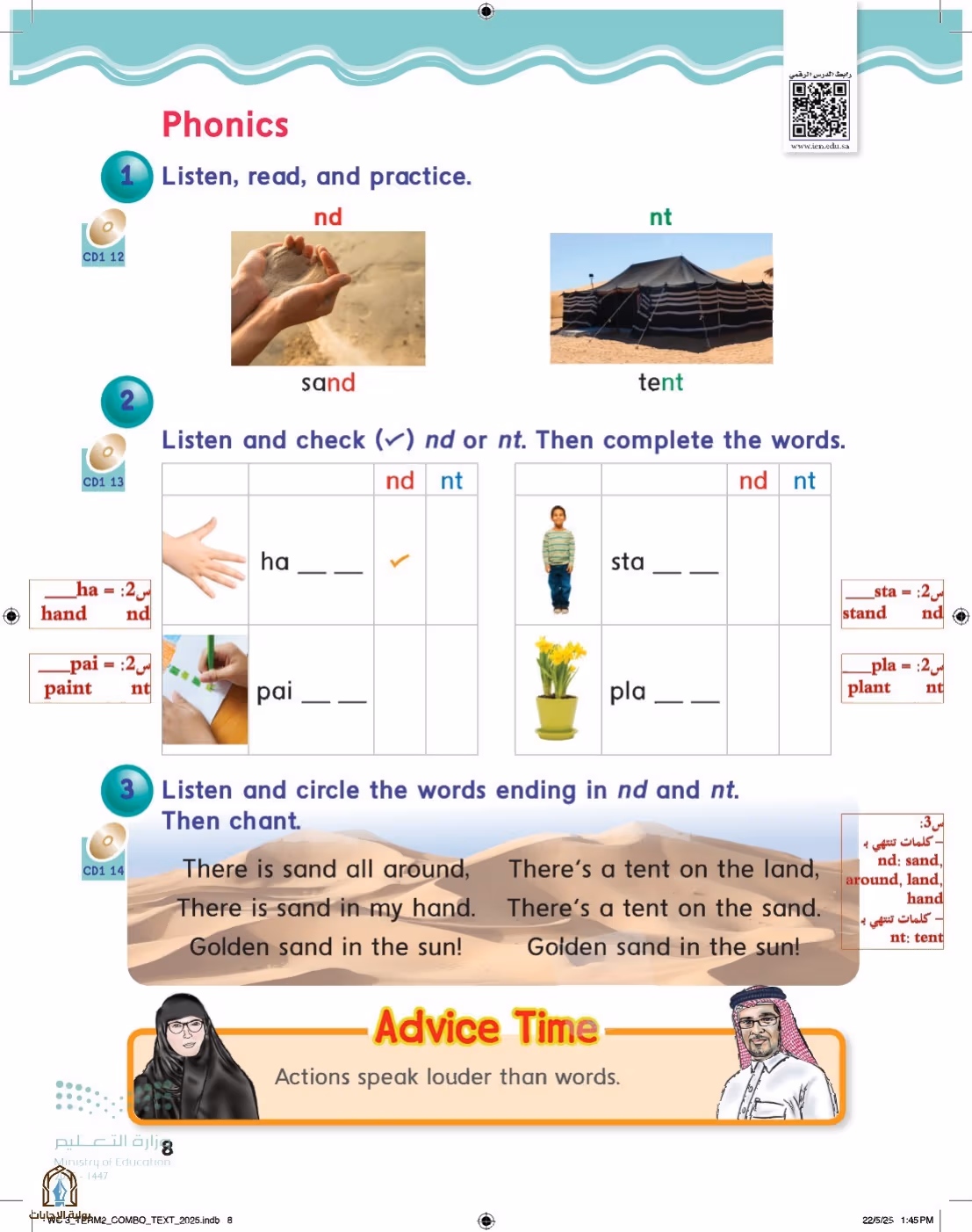 صفحة 14