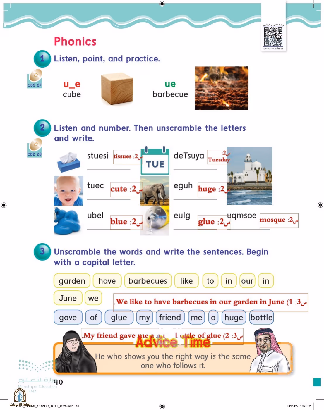صفحة 46
