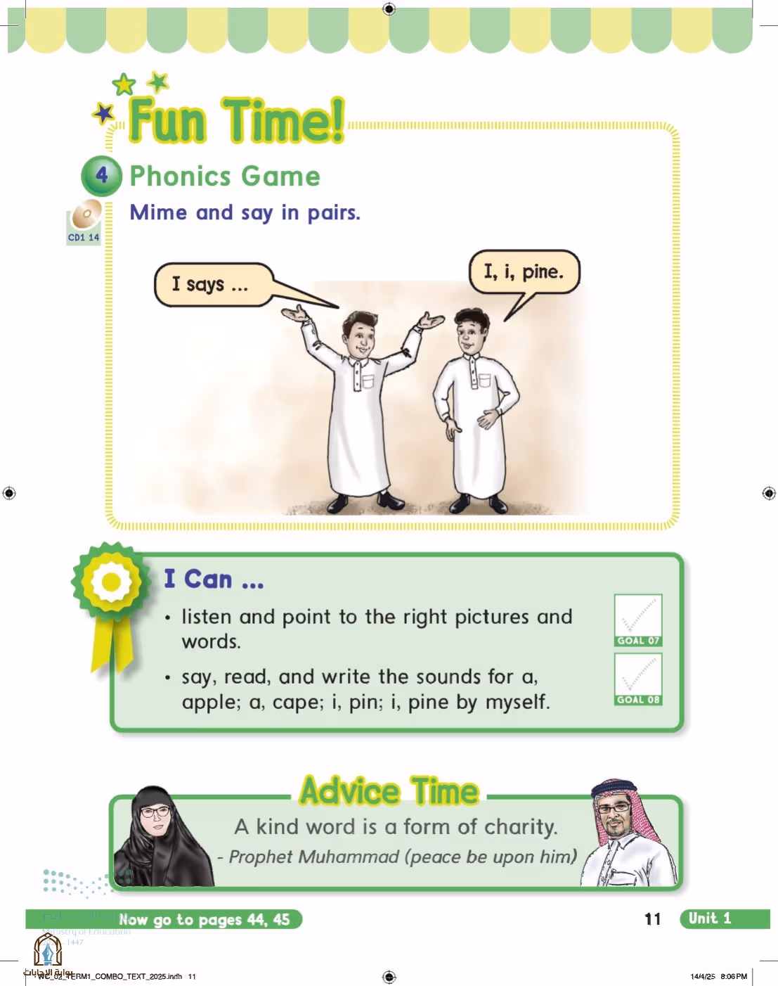 صفحة 17