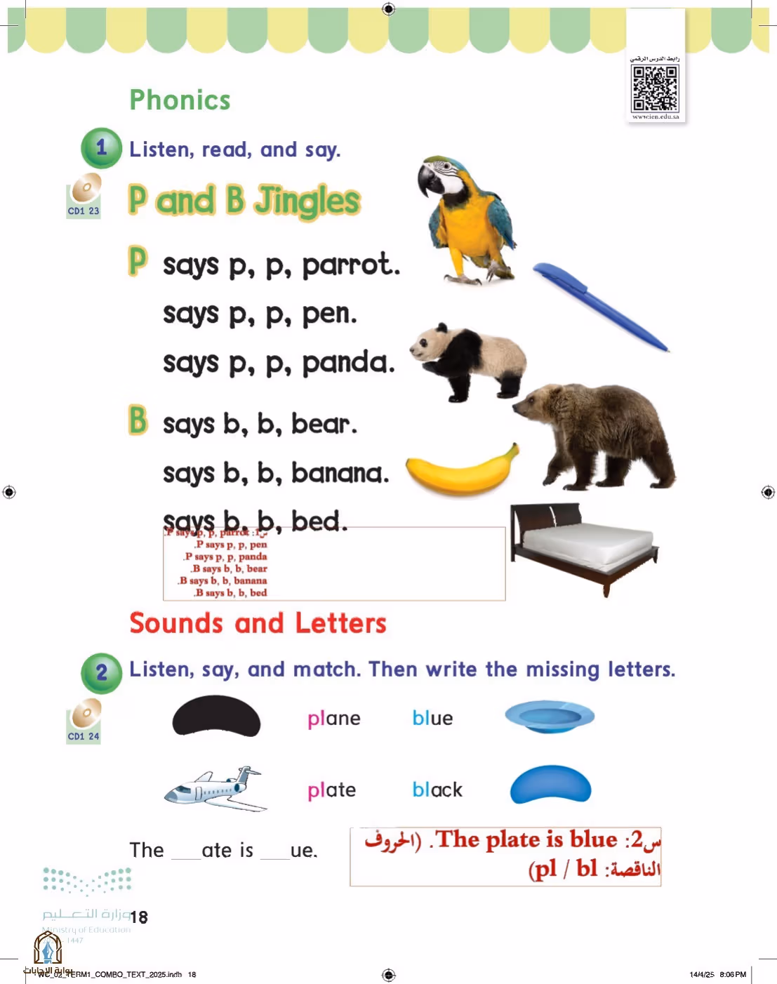 صفحة 24