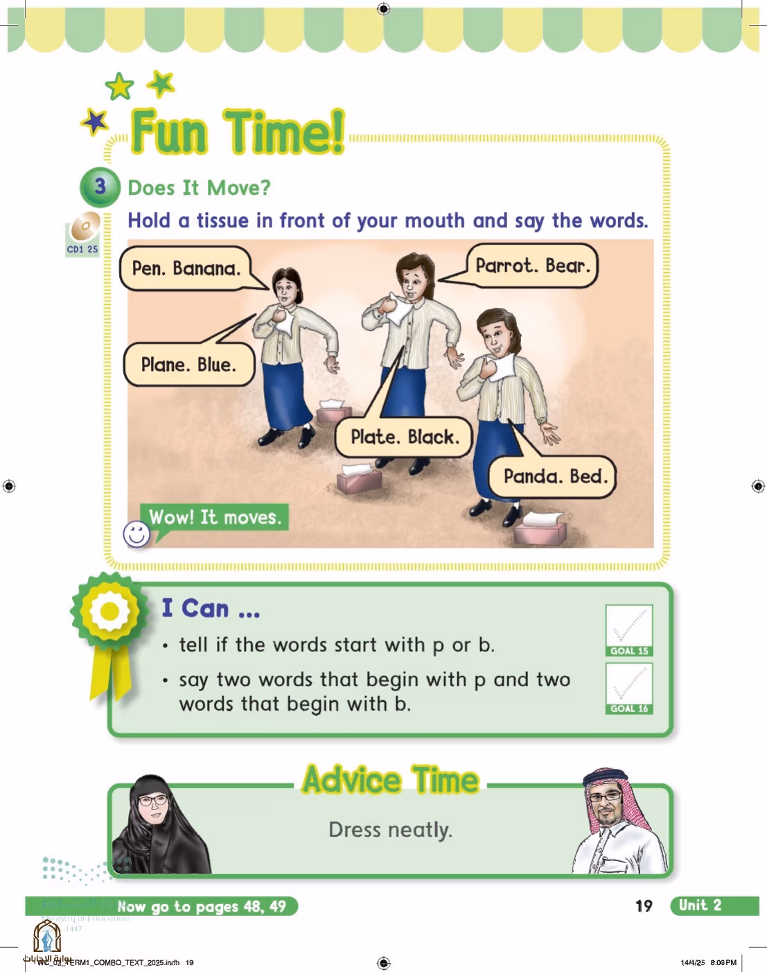 صفحة 25
