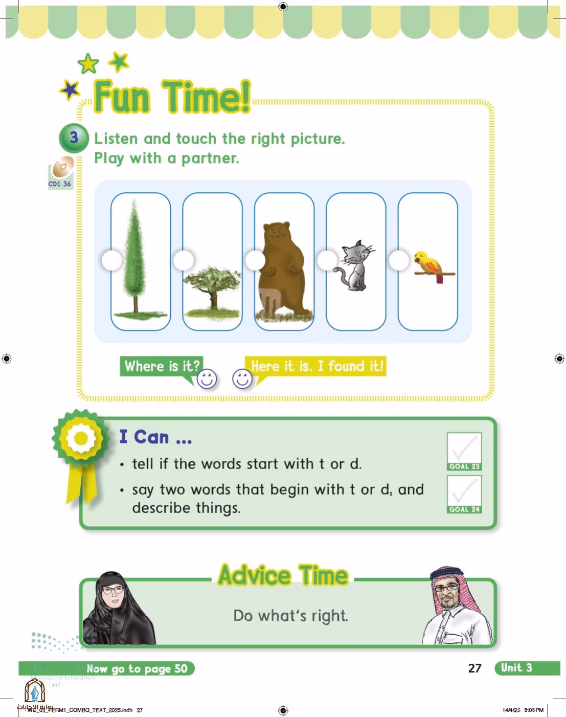 صفحة 33