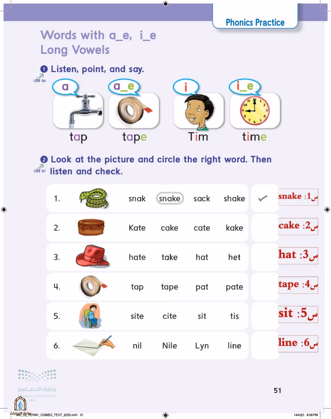 صفحة 57