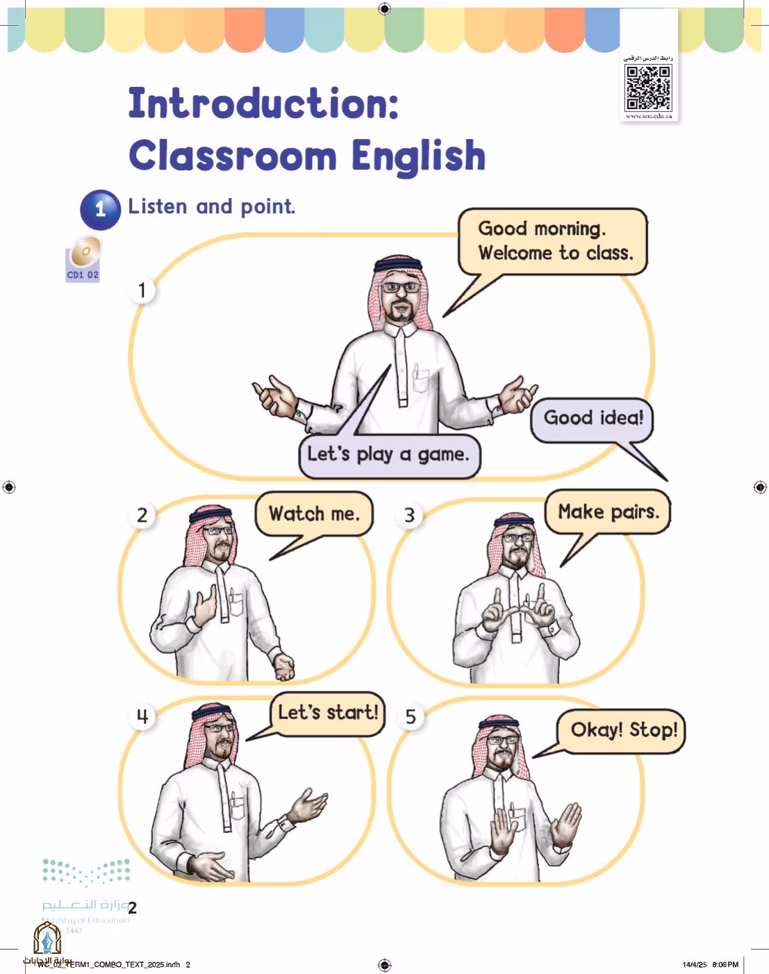 صفحة 8