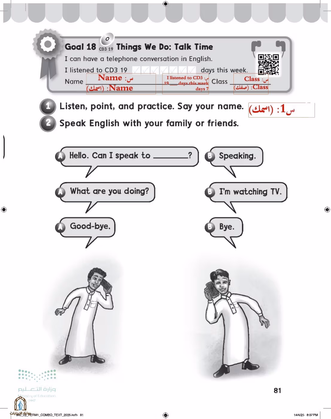 صفحة 87