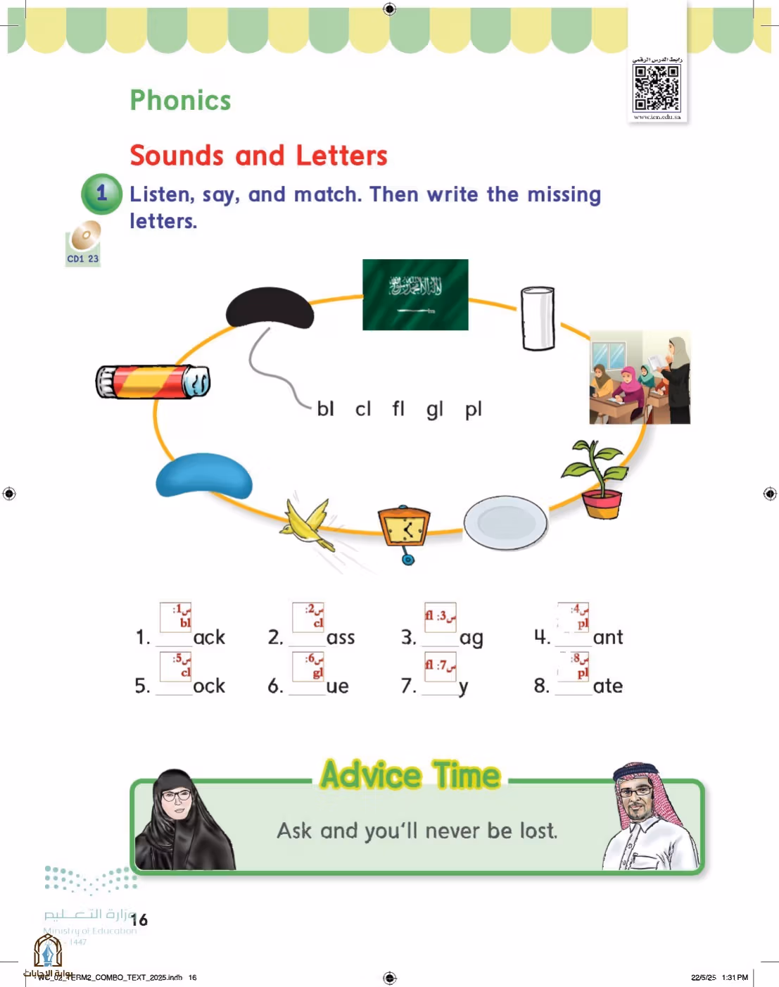 صفحة 22