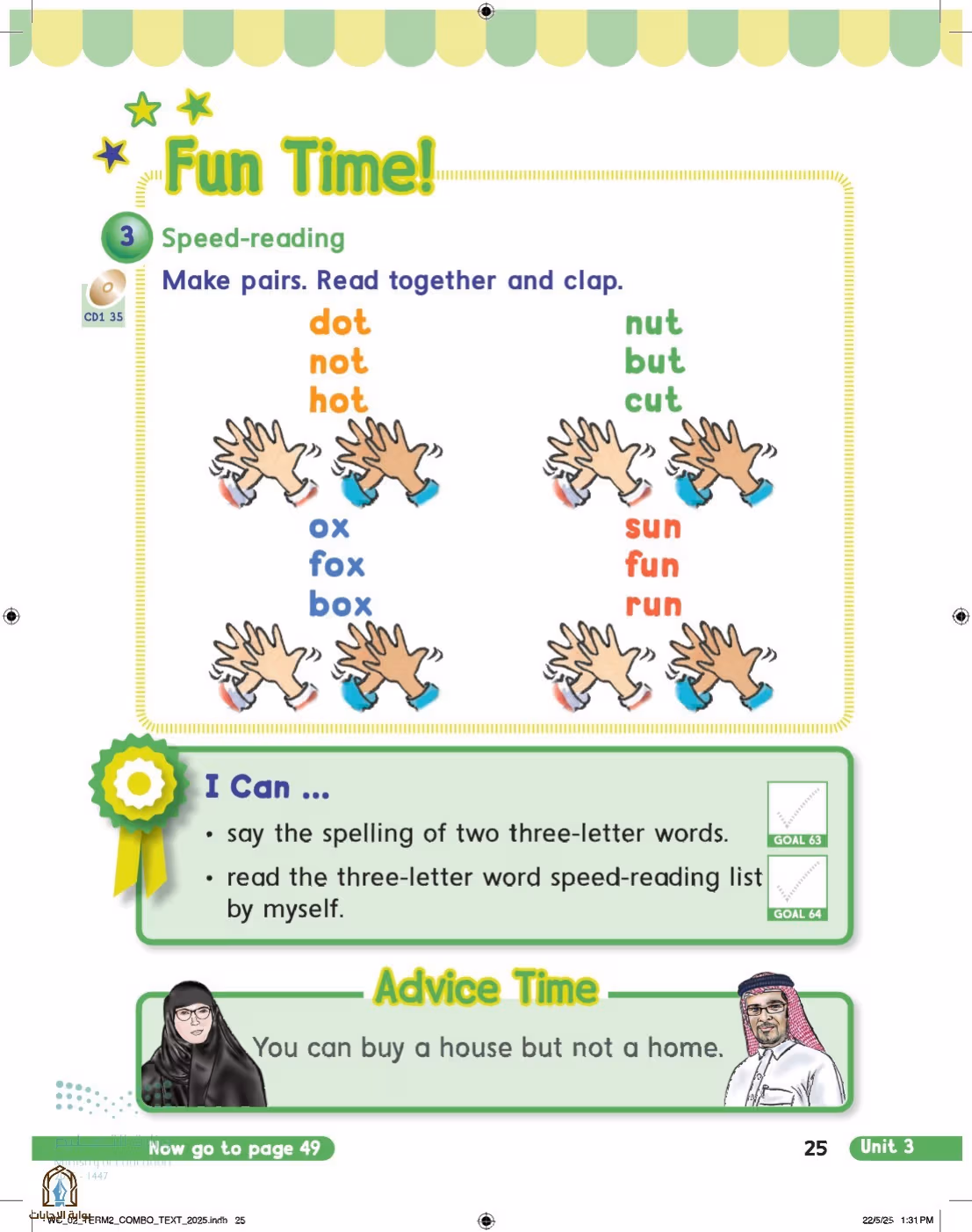صفحة 31